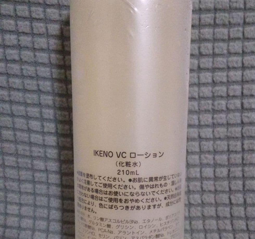 【 happy 】池野クリニック VCローション ソープ GEL