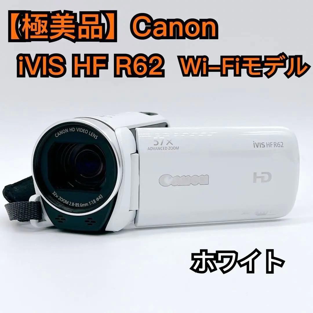 【未使用級】Canon iVIS HF R62 Wi-Fi内蔵 ビデオカメラ