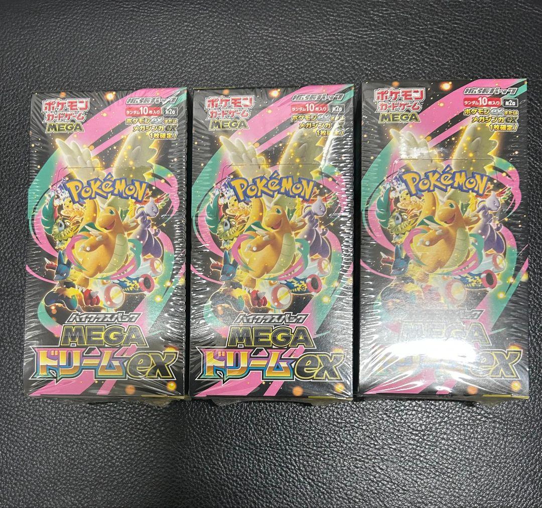 新品 シュリンク付き ポケモンカード MEGA ドリームEX 3パックセット