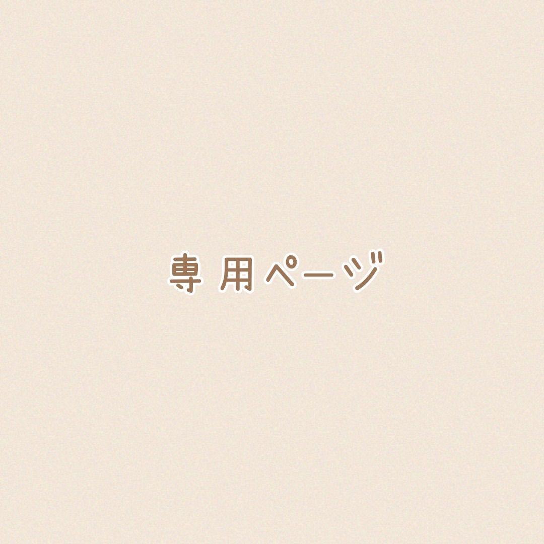 その他 amachan1968