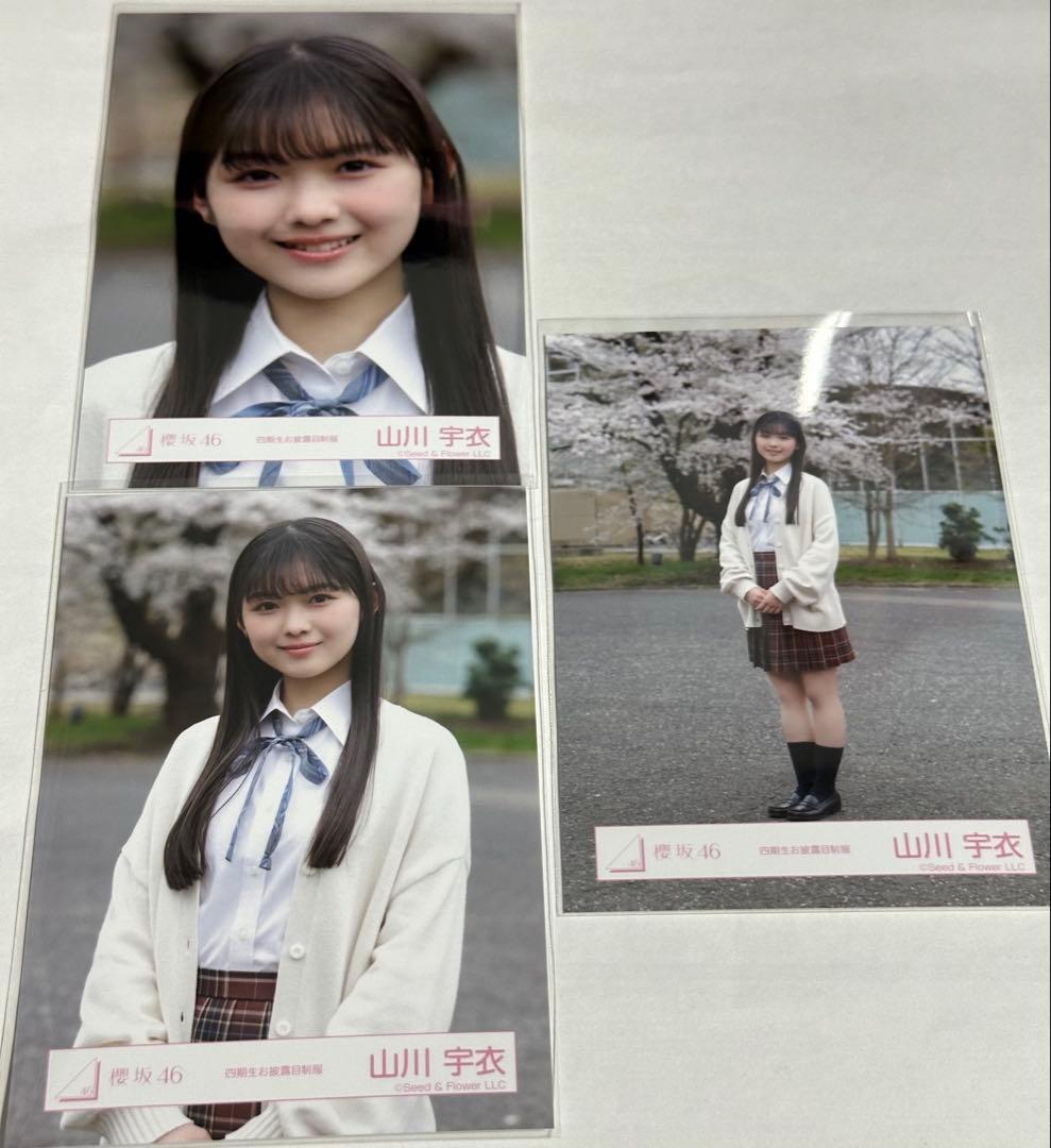 櫻坂46 山川宇衣 四期生お披露目制服 - メルカリ