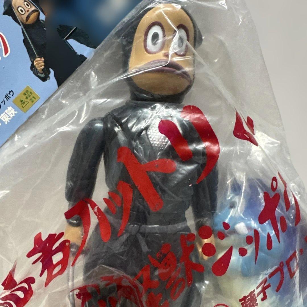実写版 忍者ハットリくん プラス 忍者怪獣ジッポウ ソフビ【レア！限定