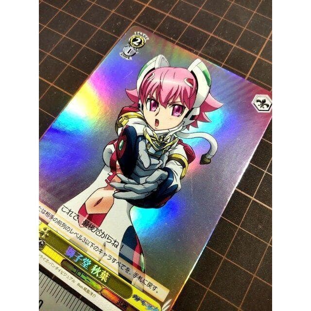 ヴァイスシュヴァルツ 獅子堂秋葉 R SK/WE03-003 宇宙をかける少女