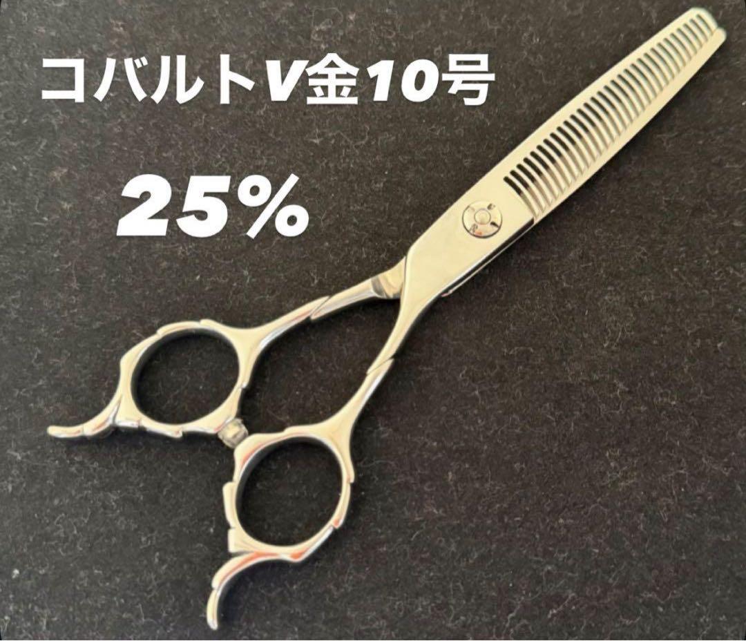 ⑦評価多数！コバルトセニングシザー ●25%●はさみ●すき●美容●理容●美容師 楽天市場】☆楽天スーパーSALE☆30％OFF☆【送料無料 完全プロ仕様