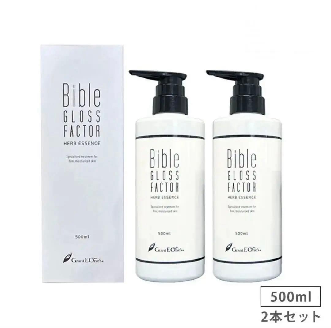 【新品★2本】最終在庫 バイブルグロスファクター ハーブエッセンス 500ml