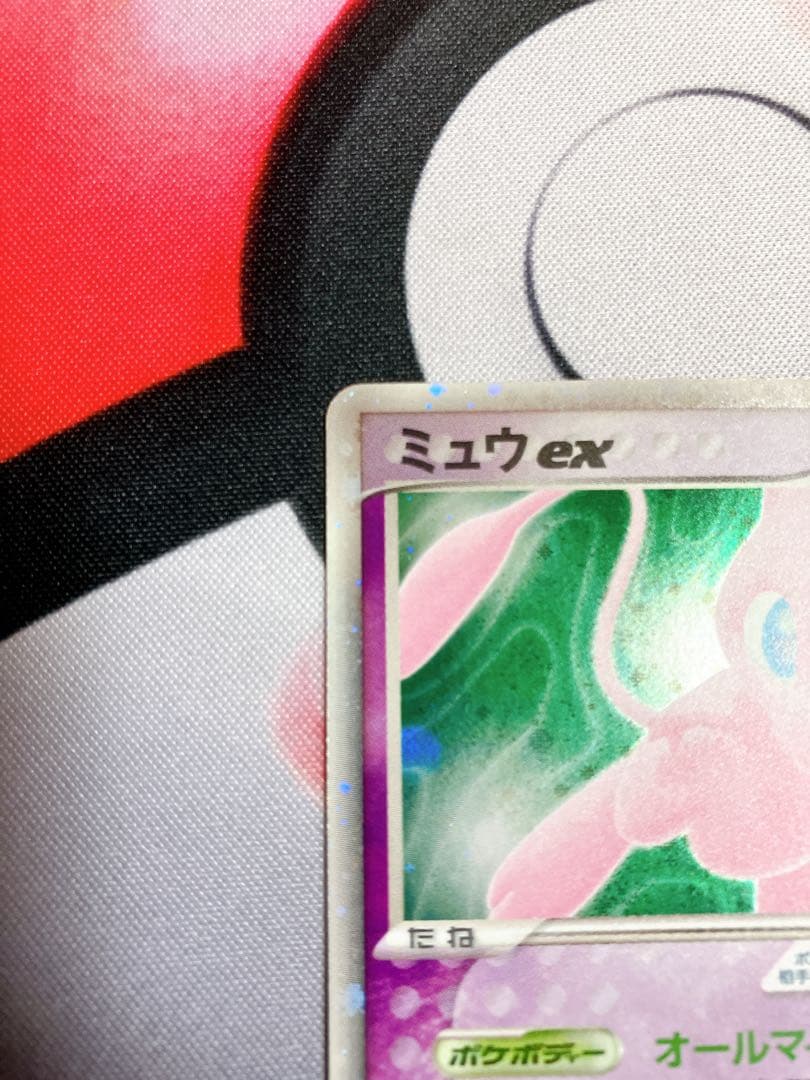 ミュウex ☆ 拡張パック まぼろしの森 041/086 極美品 - メルカリ