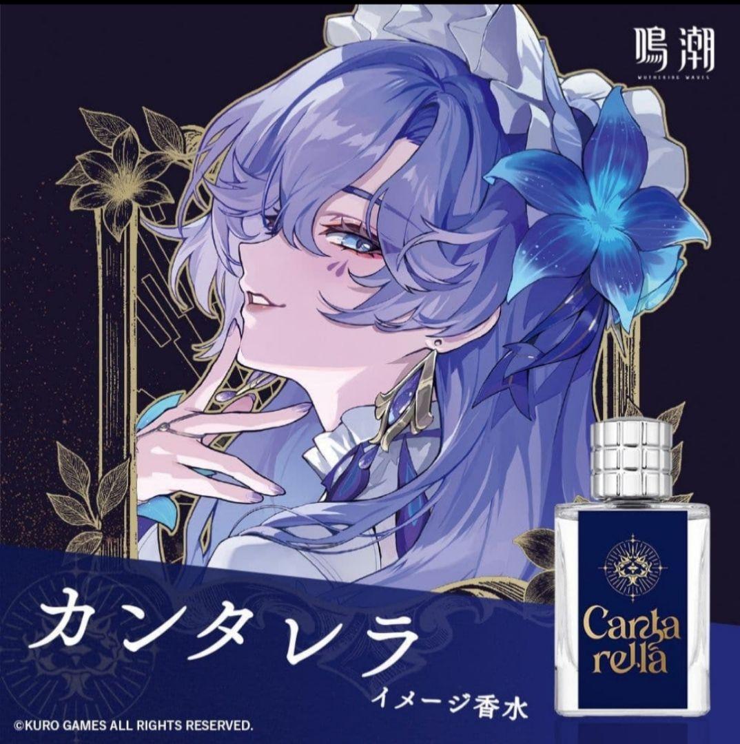 鳴潮 カンタレラ イメージ 香水 特典カード付き