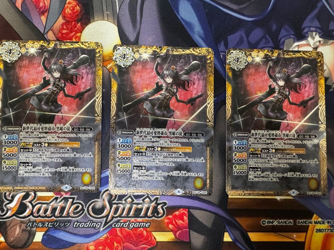 バトルスピリッツ 孫市 3枚セット - メルカリ
