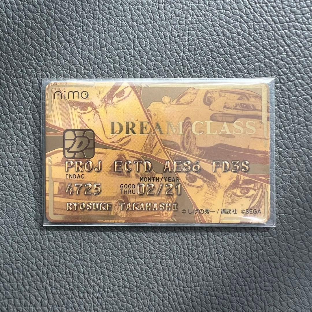 頭文字d the arcade aimeカード Amazon.co.jp: 頭文字D イニシャルD THE ARCADE aimeカード : おもちゃ