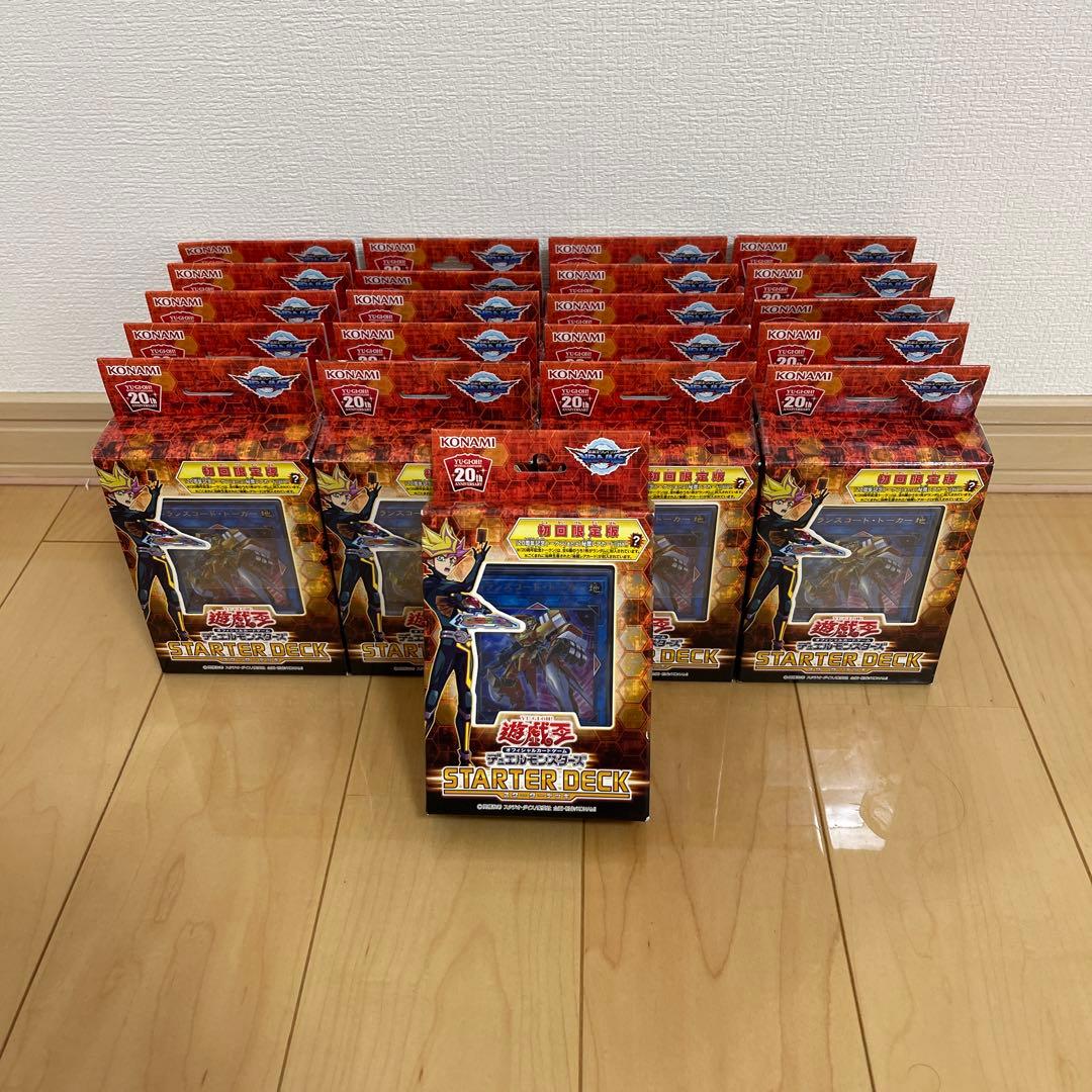 遊戯王　スターターデッキ2018　21個セット　特典無し