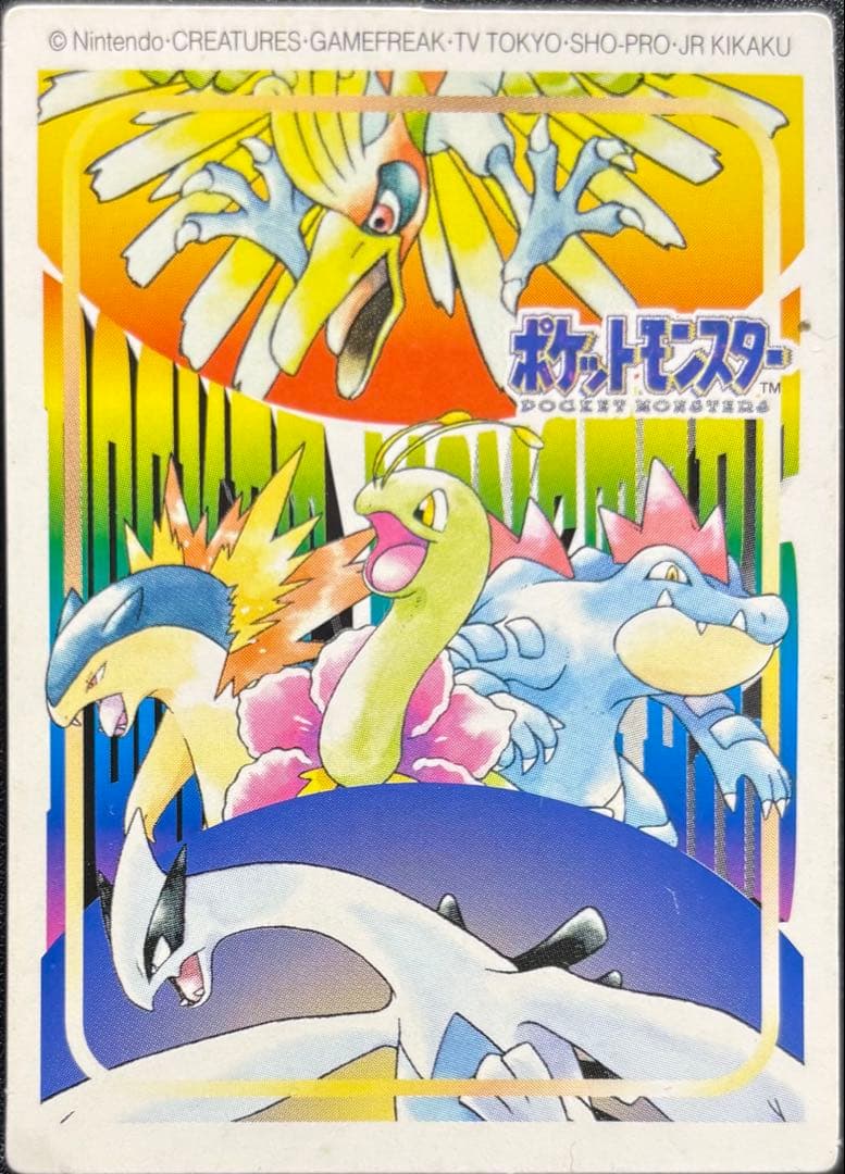 【値下げ可】ポケモンカード シルエットクイズ 2000 御三家 値下げ可】ポケモンカード シルエットクイズ 2000 御三家 値下げ可