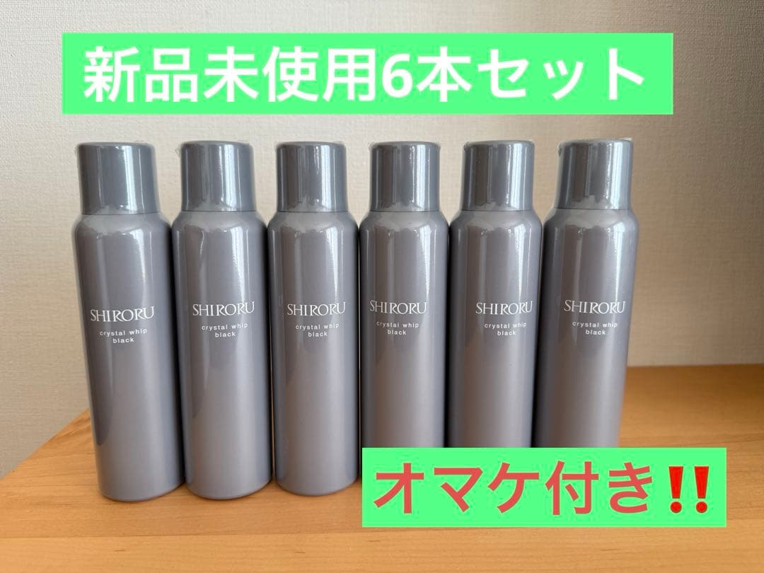 SHIROKU クリスタルホイップ　ブラック 洗顔料 6本セット　シロル 楽天市場】SHIRORU（シロル）公式 クリスタルホイップ ブラック