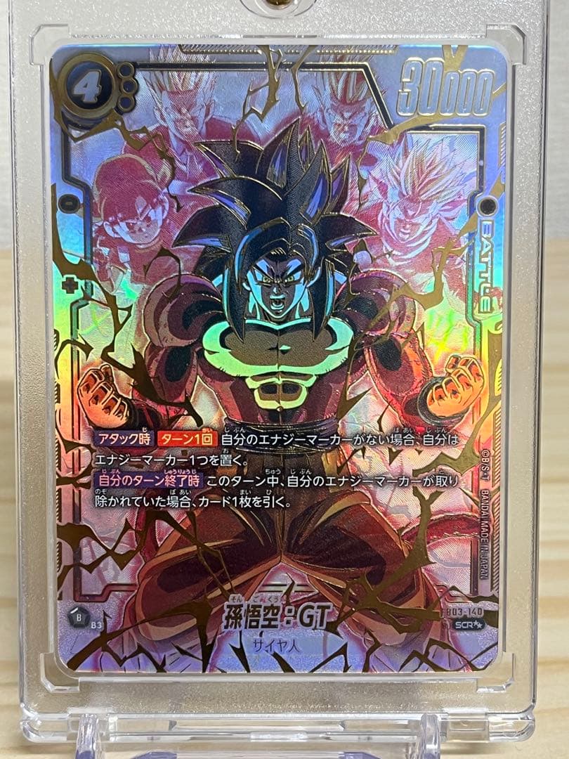 フュージョンワールド 孫悟空:GT SCR☆☆ FB03-140