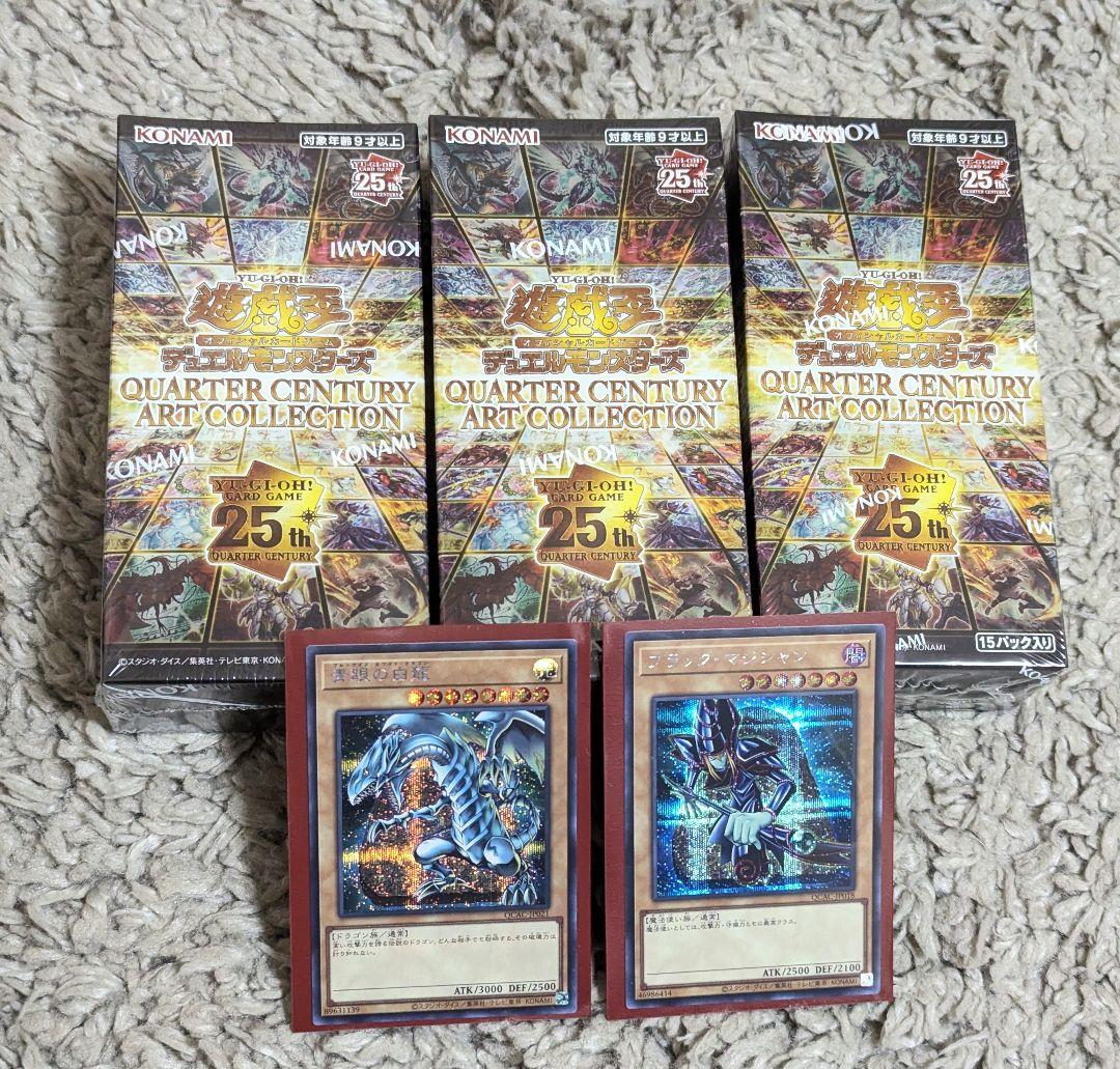 【オマケ付】 クォーターセンチュリーアートコレクション　シュリンク付き　3BOX