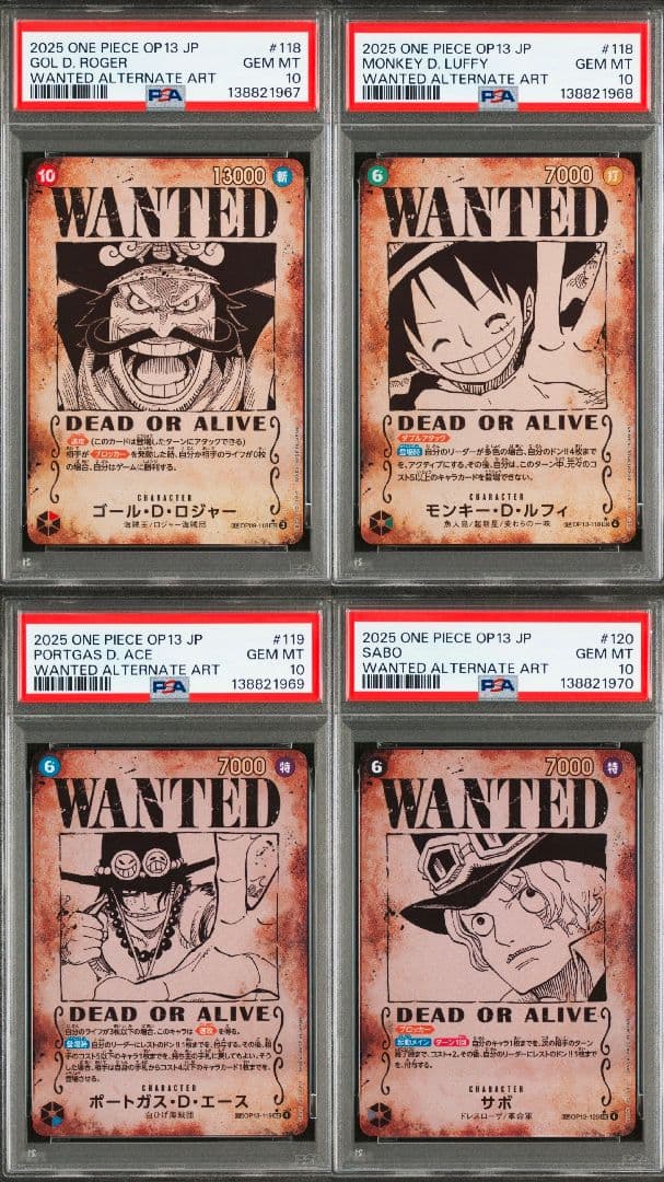 【PSA10】 ルフィ エース サボ ロジャー 手配書SP psa4連番