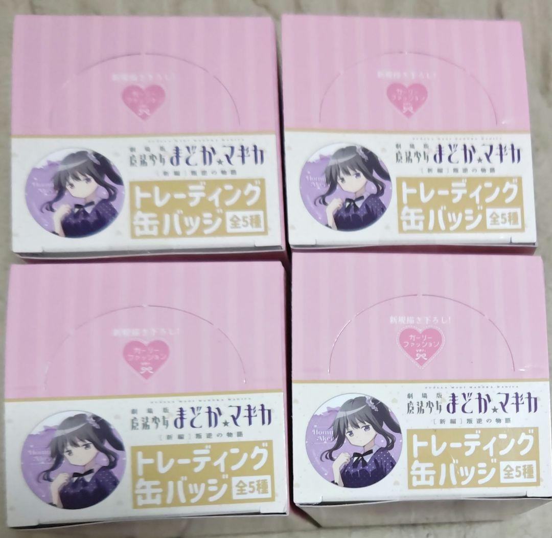 まどマギ　缶バッジ　ガーリーファッション　全種セット×4　20点　ドンキ限定 ドン・キホーテ ｢魔法少女まどか☆マギカ｣限定描き下ろしグッズ発売