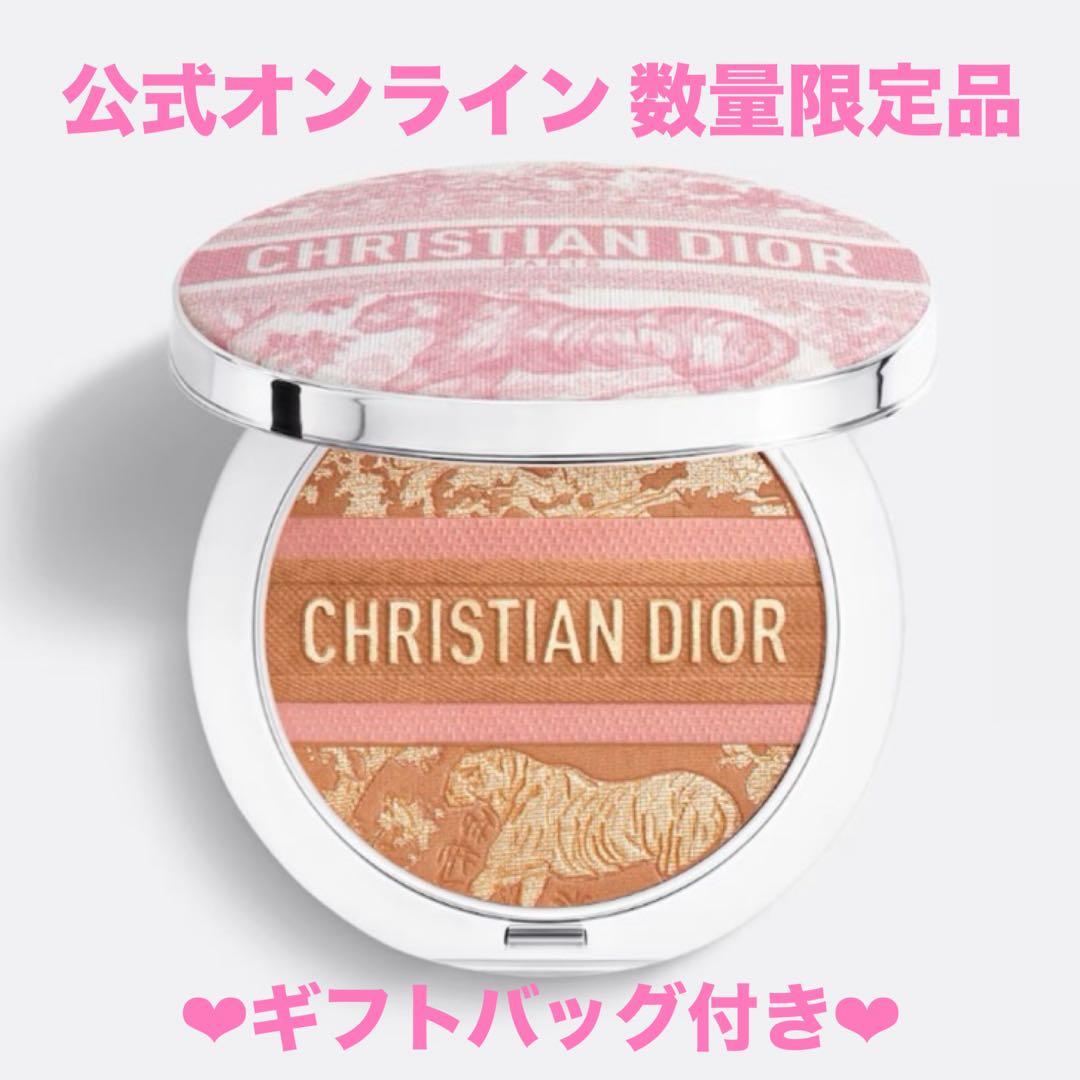 ディオールスキン フォーエヴァー ヌード ブロンズ グロウ ギフトバッグ付き