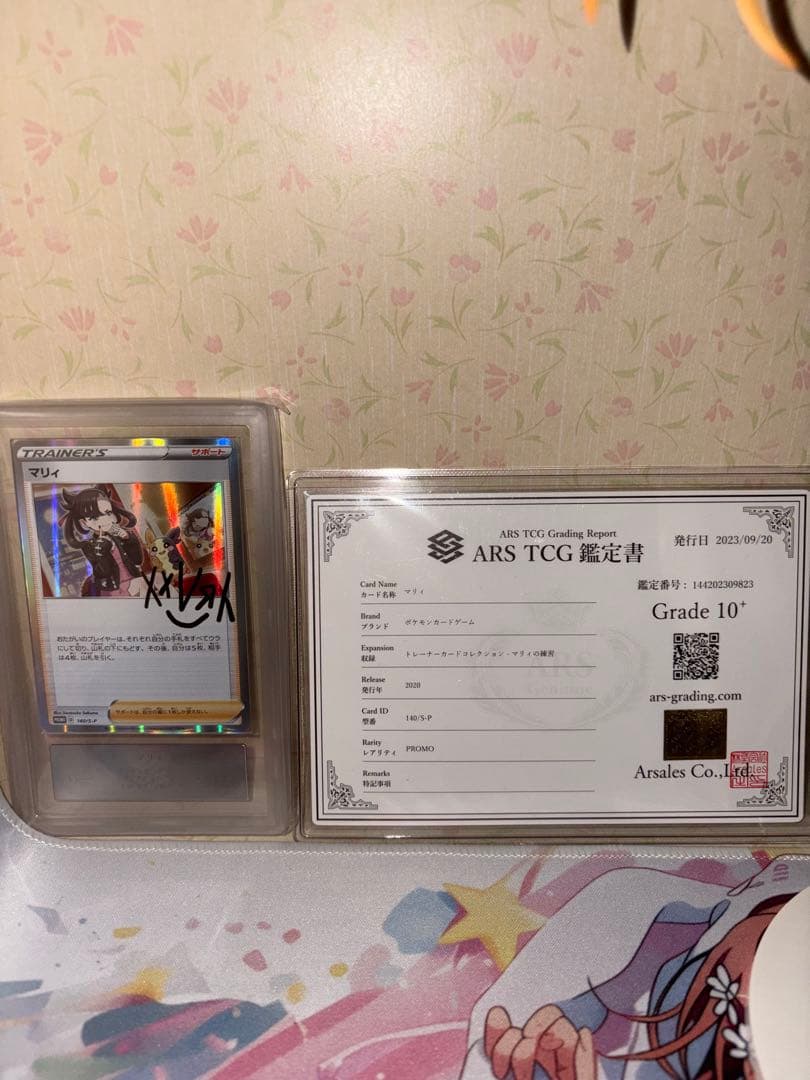 【ARS10+】ポケモンカード マリィの練習 プロモカード　現状世界で6枚のみ