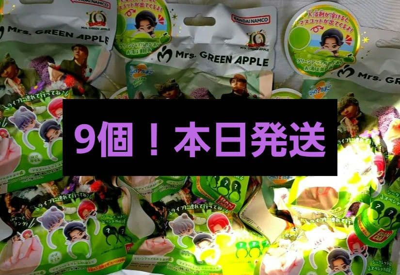 9個セット ミセスグリーンアップル バスボム バスボール 入浴剤　びっくらたまご