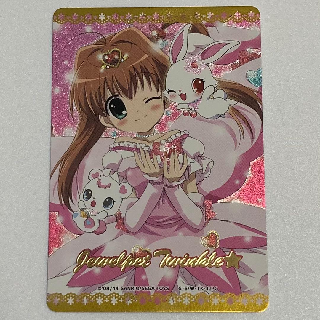 ジュエルペット まほうのエプロン あかり ☆ジュエルペット まほうのエプロンアニメ5周年記念書下ろしカード