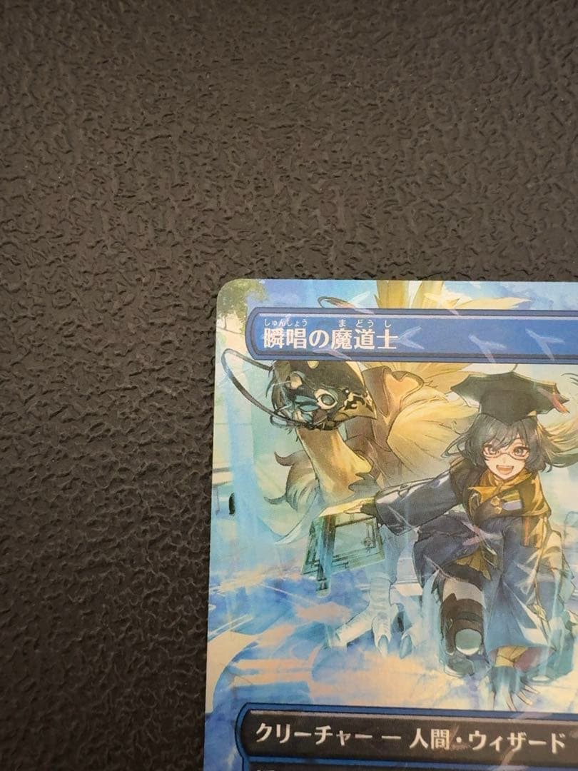 瞬唱の魔導士 第三の座、エメトセルク 2枚セット チョコボバンドル