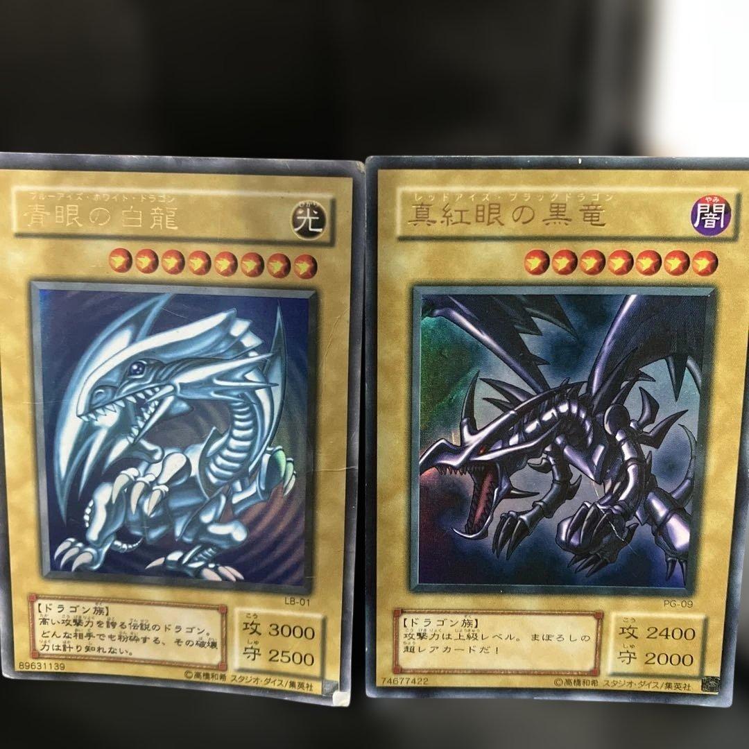 青眼の白龍&真紅眼の黒竜