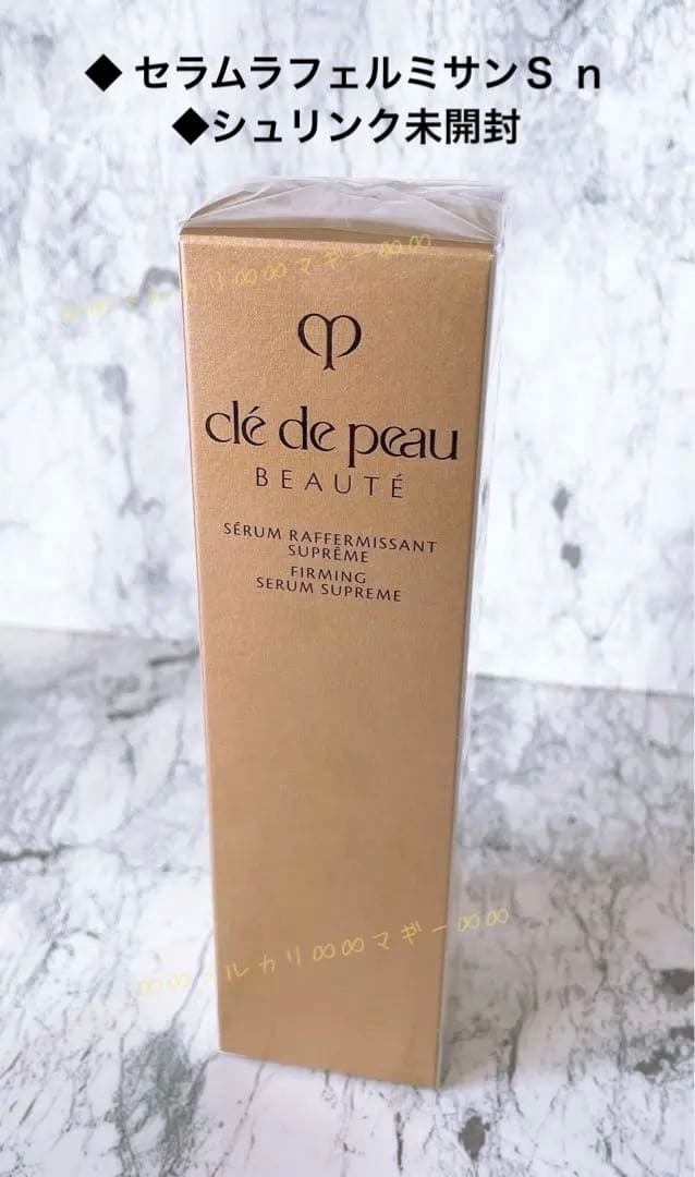 【クレ・ド・ポー ボーテ 】セラムラフェルミサンSn　★本体　★未開封