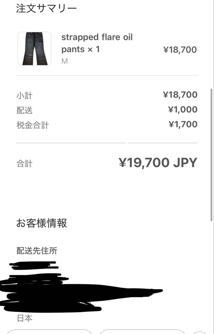 goar.archive flare pants Msize 新品未使用 - メルカリ