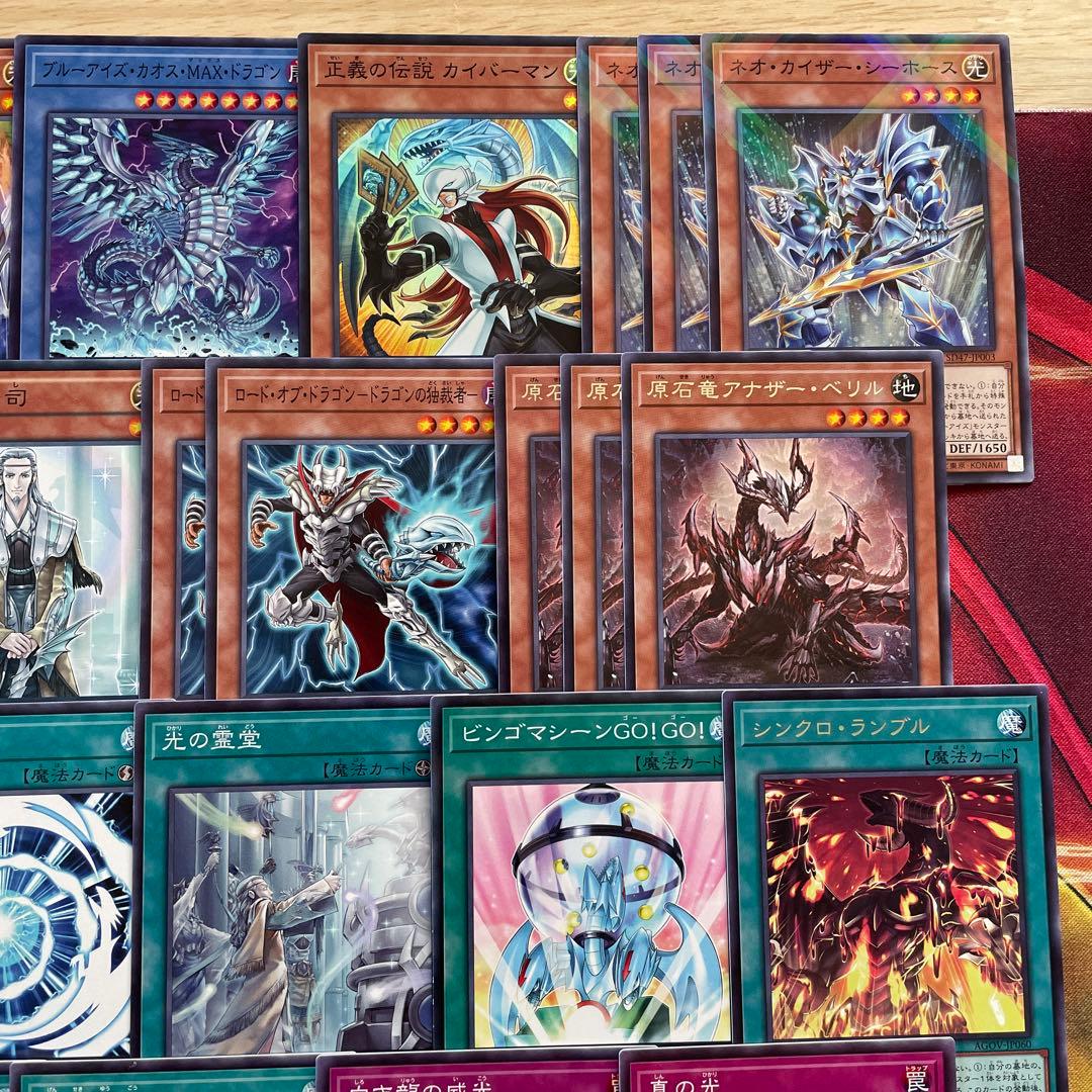 本格構築 原石青眼デッキ ブルーアイズデッキ 青眼の白龍 白き乙女