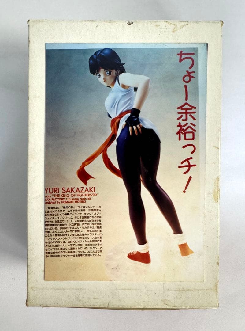 MAX FACTORY ザキングオブファイターズ 1/8 ユリサカザキ レジン