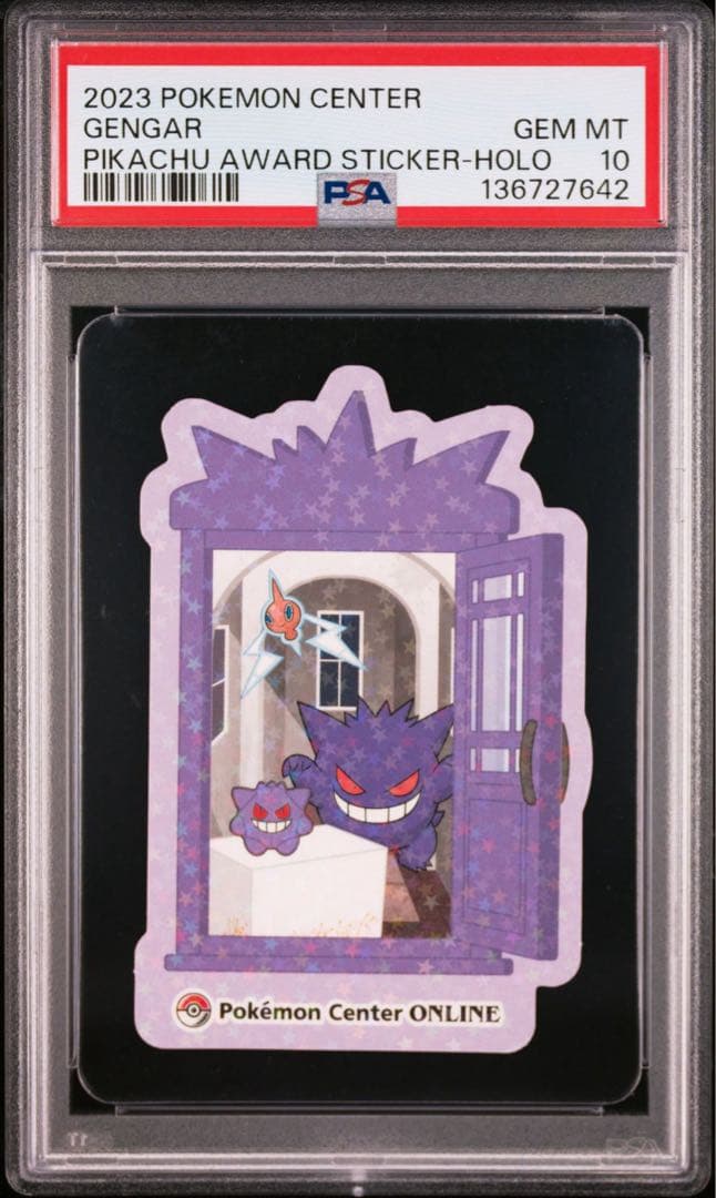 ポケモンセンター ピカチュウ賞 ステッカー ゲンガー PSA10 ホロ　キラ