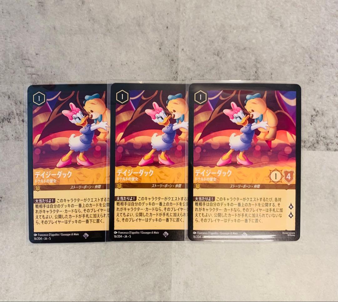 ロルカナ　デイジーダック　3枚セット デイジーダック ドナルドの彼女【ロルカナお買得価格通販：CBトレコロ】