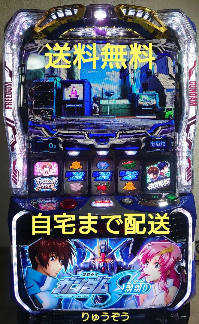 米林様データカウンター対応ユニット&バイブ付 スマスロ実機 ガンダムSEED 機動戦士ガンダムSEED スマスロ実機 簡易ユニット付 送料無料 - メルカリ