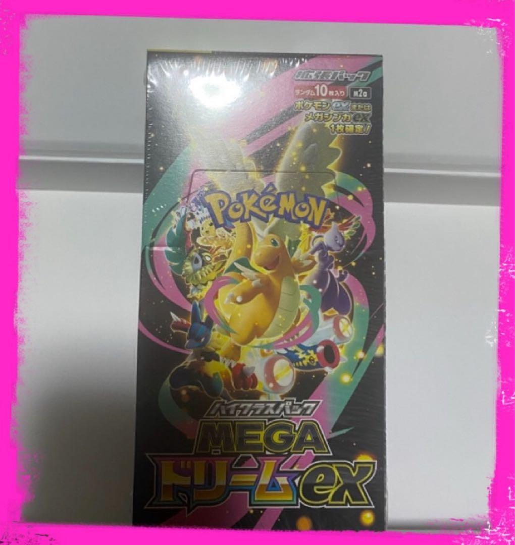 ★ポケモンカードゲーム★メガドリームex★1BOX★シュリンク付き★新品未使用★ MEGAドリームex 新品未開封 シュリンク付き BOX ポケモンカード