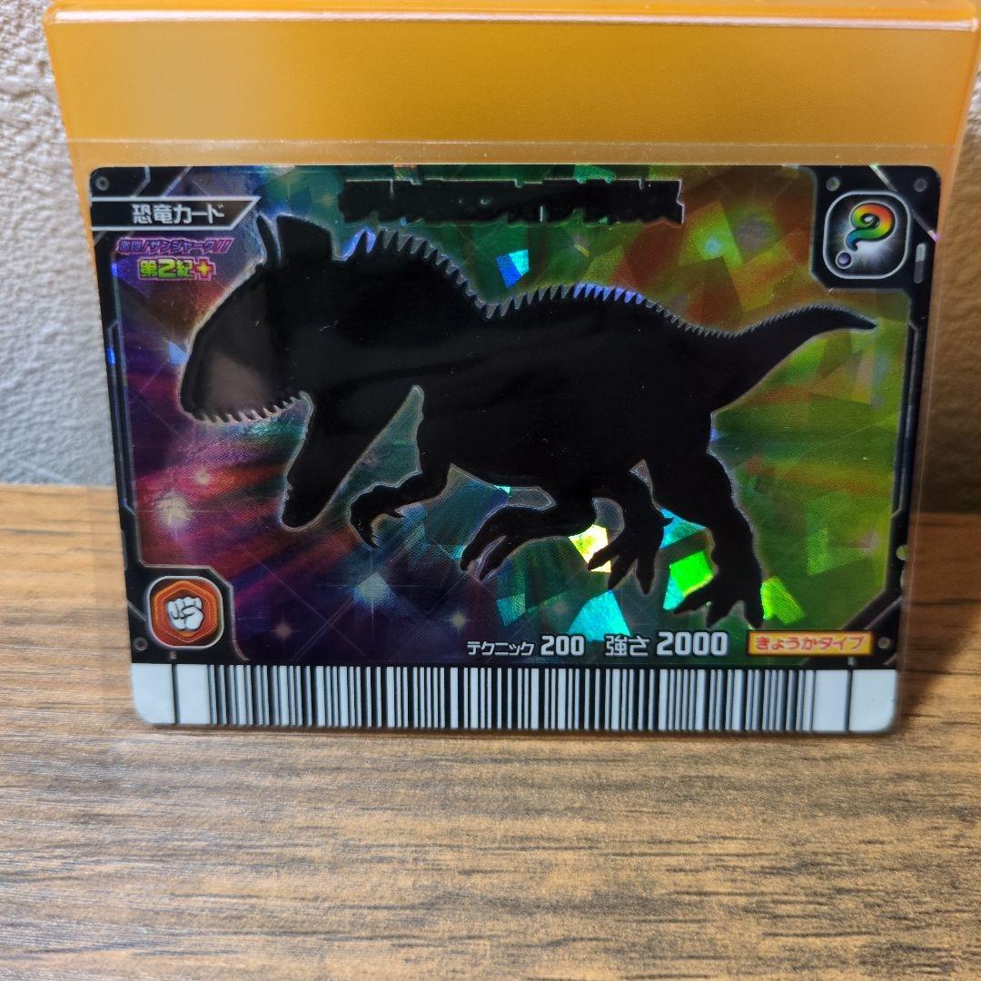 【恐竜キング】 クリオロフォサウルス シークレット 恐竜キング クリオロフォサウルス シークレット - メルカリ