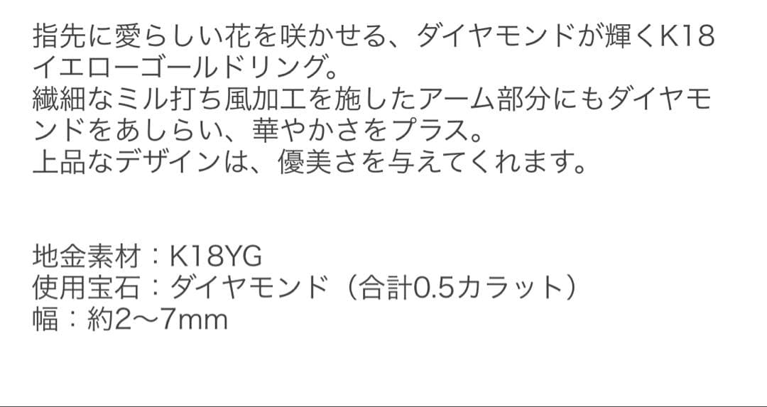【定価15万】ジュエリーツツミ k18 ダイヤモンドフラワーリング 0.5ct