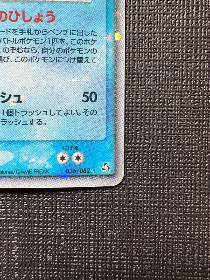 フリーザーex 1ED 036/082 - メルカリ