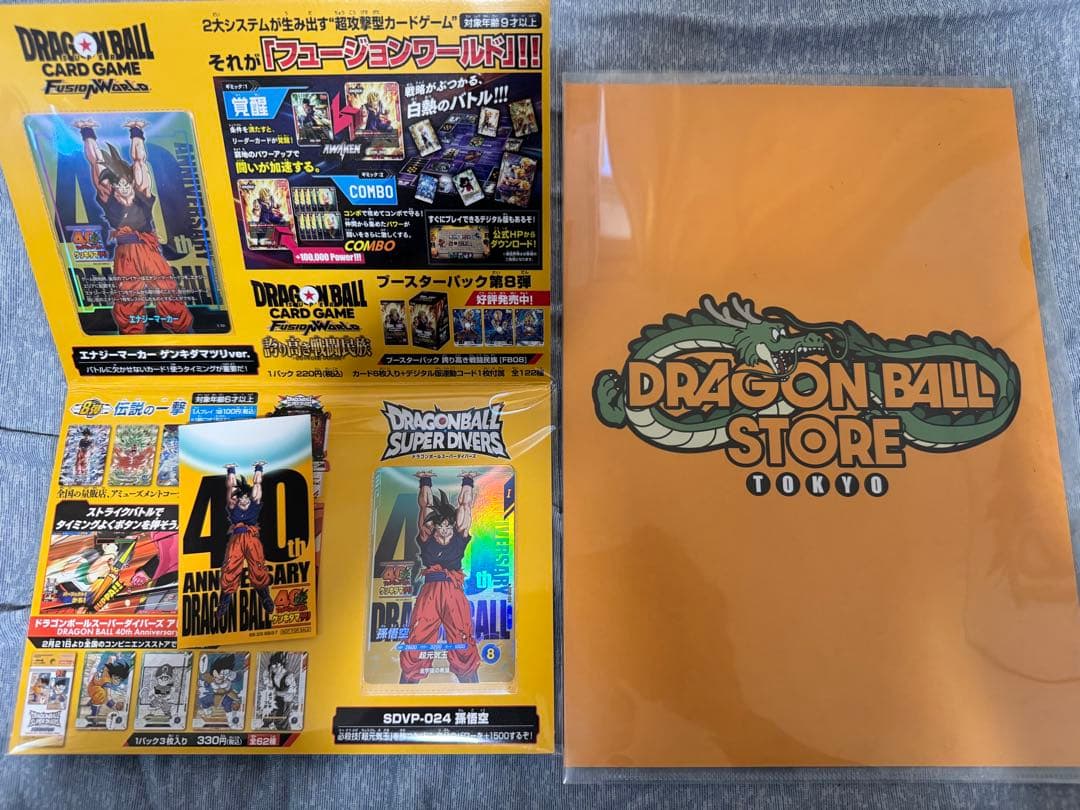 ゲンキダマツリ入場特典