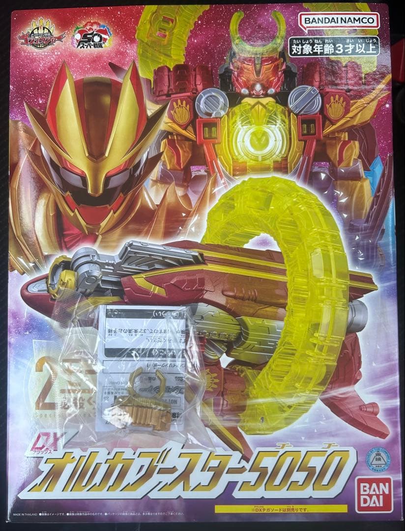 特典戦隊リング付ナンバーワン戦隊ゴウジュージャーDXおるかブースター5050