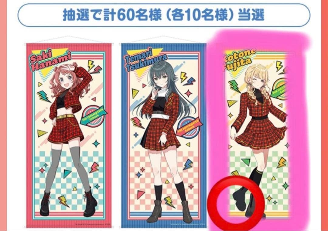 学園アイドルマスター 学マス 等身大タペストリー 藤田ことね ドデカミン
