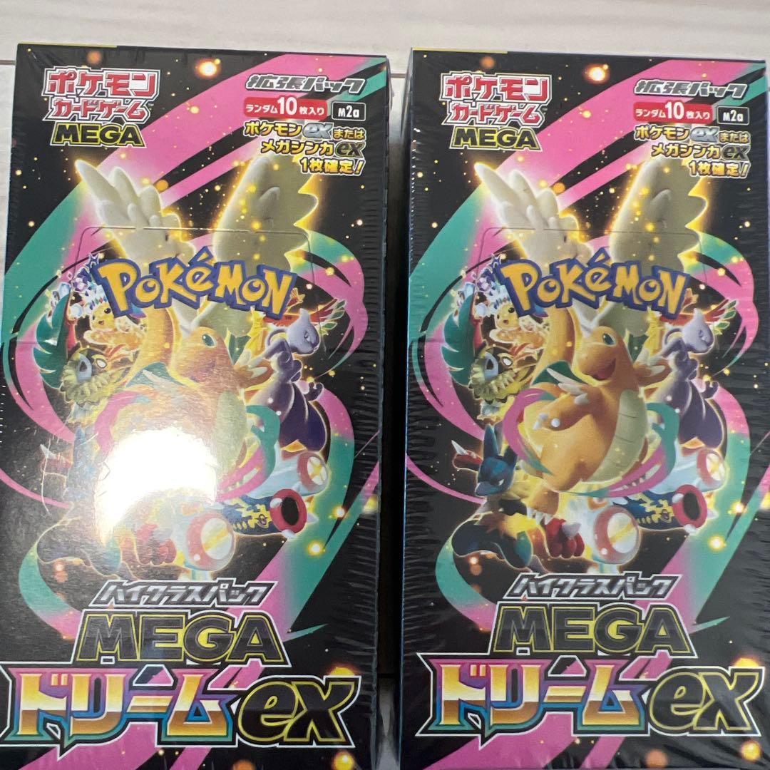 ポケモンカードゲーム MEGAドリームEX 2箱セットシュリンク付き 新品未開封・即納) シュリンク付き ポケモンカードゲーム MEGA ハイ