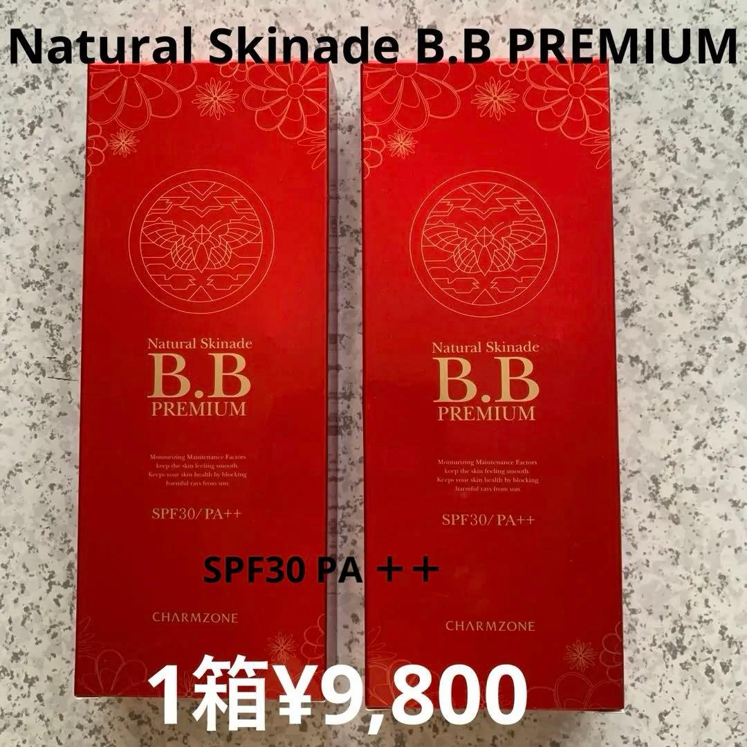 Natural Skinade B.B PREMIUM （1箱¥9,800）