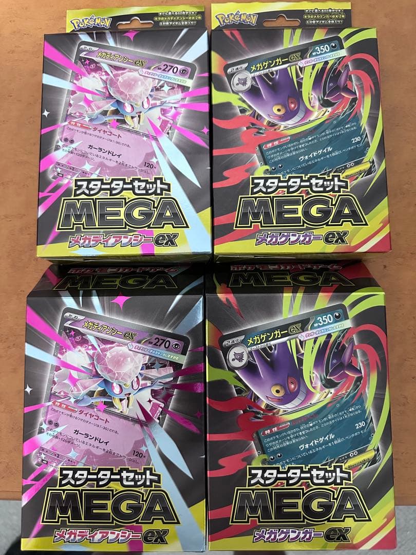 ポケモンカード MEGA スターターセット メガゲンガー メガディアンシ　37箱 スターターセットMEGA メガゲンガーex」「スターターセットMEGA メガ