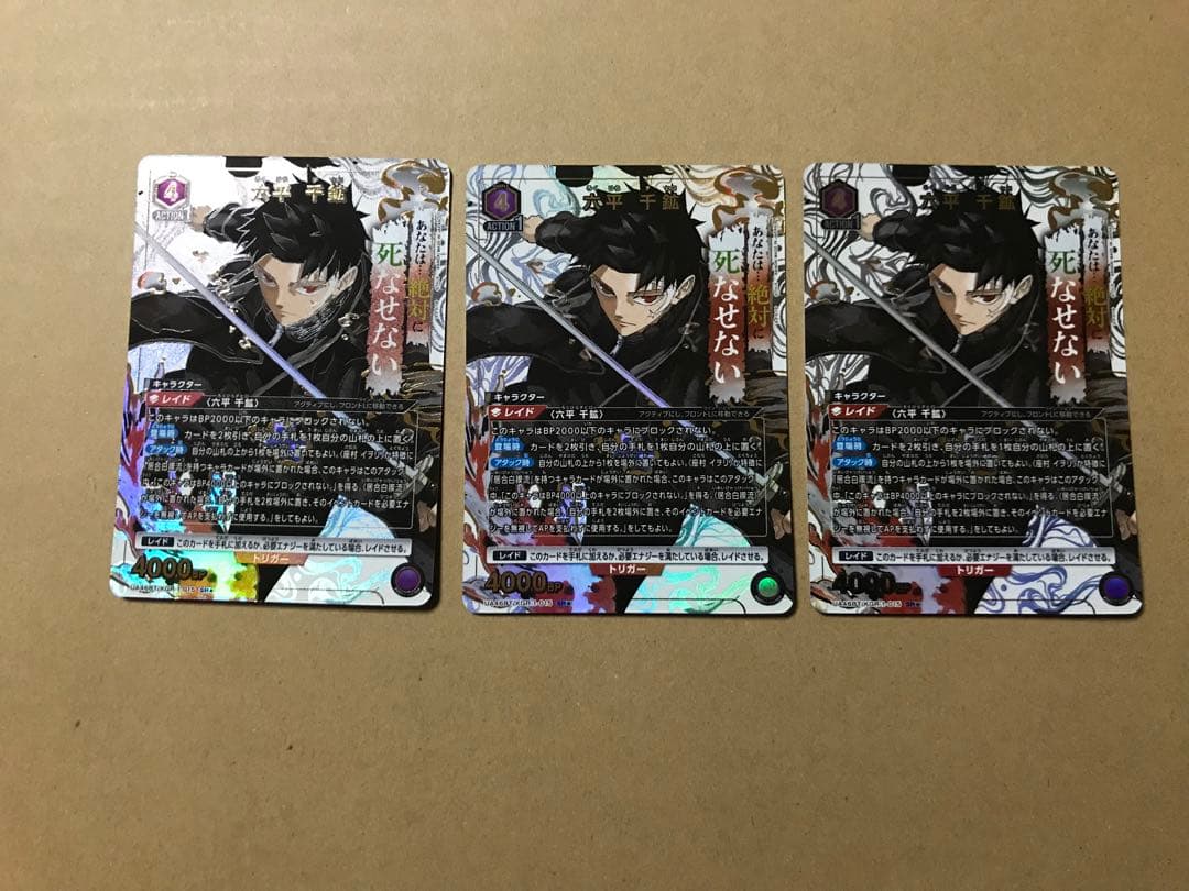 カグラバチ ユニオンアリーナ 六平 千鉱 エスタシオン パラレル 3枚 ユニオンアリーナ カグラバチ 六平千紘 パラレル 1枚｜Yahoo!フリマ