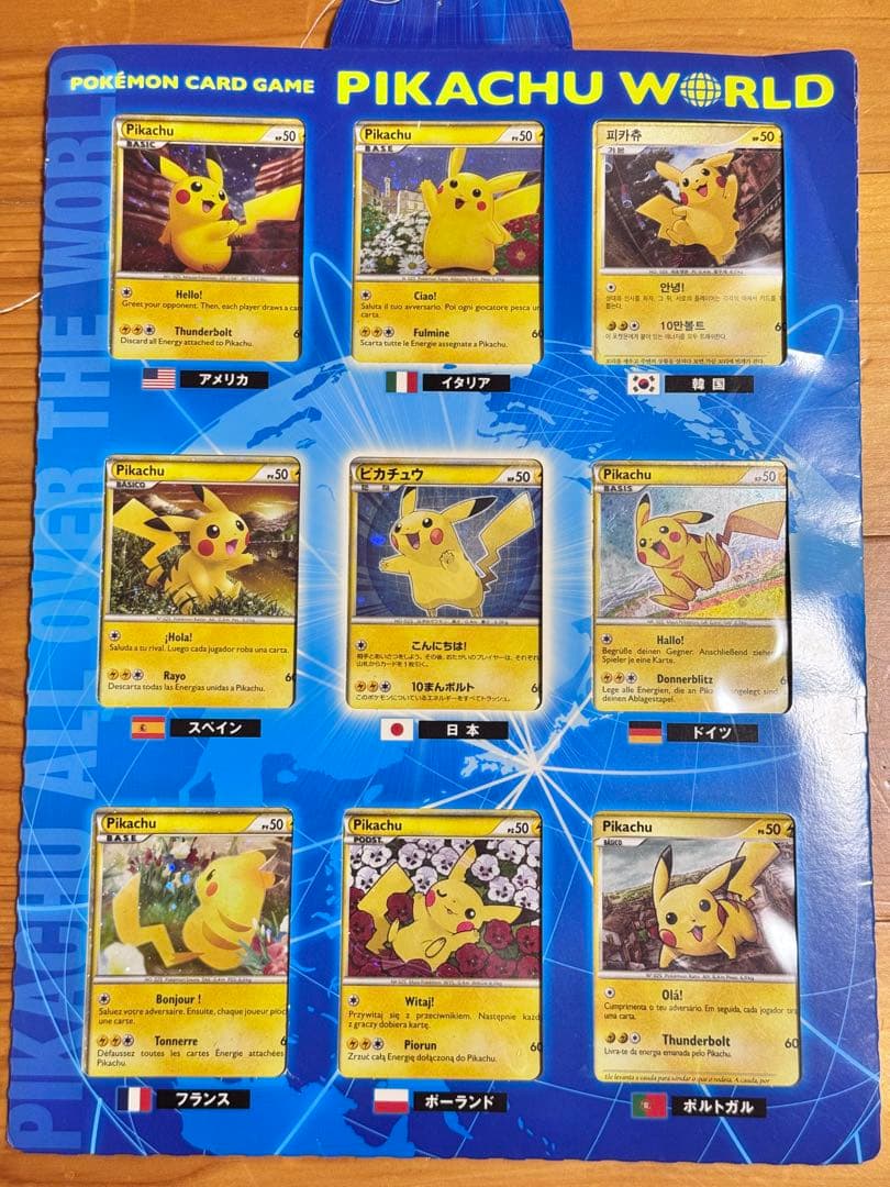 ピカチュウカードセット スターターセットex ピカチュウex＆パーモット」｜ポケモンカード