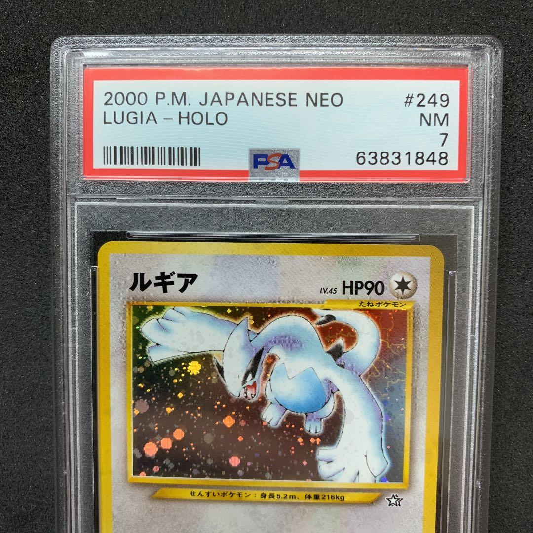 ポケモンカード 旧裏 ルギア PSA7 ポケカ neo拡張パック第1弾 - メルカリ
