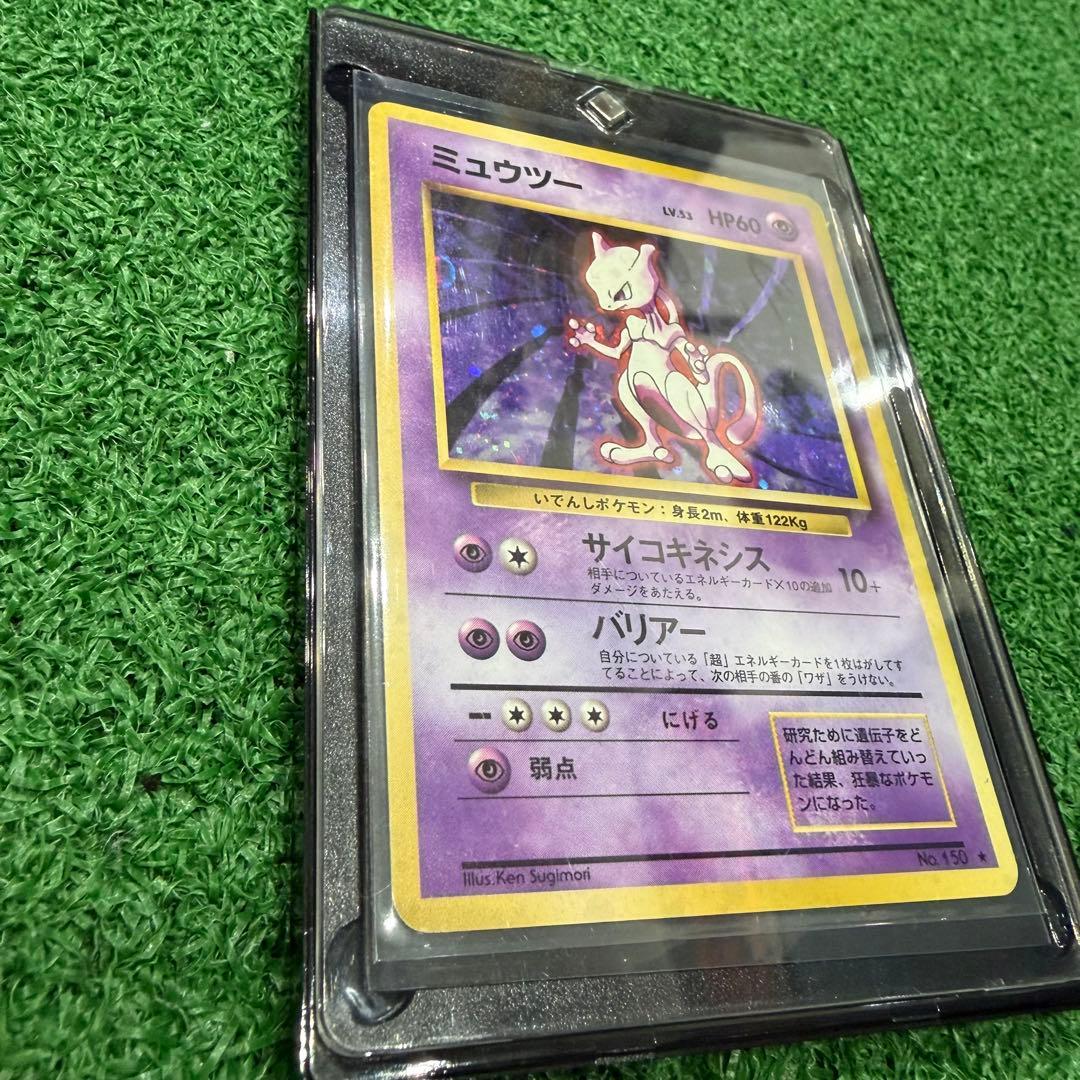 早い者勝ち！ポケモンカード　旧裏 ミュウツー キラ　十字ホロ　大玉ホロ 早い者勝ち！ポケモンカード 旧裏 ミュウツー キラ 十字ホロ 大玉ホロ