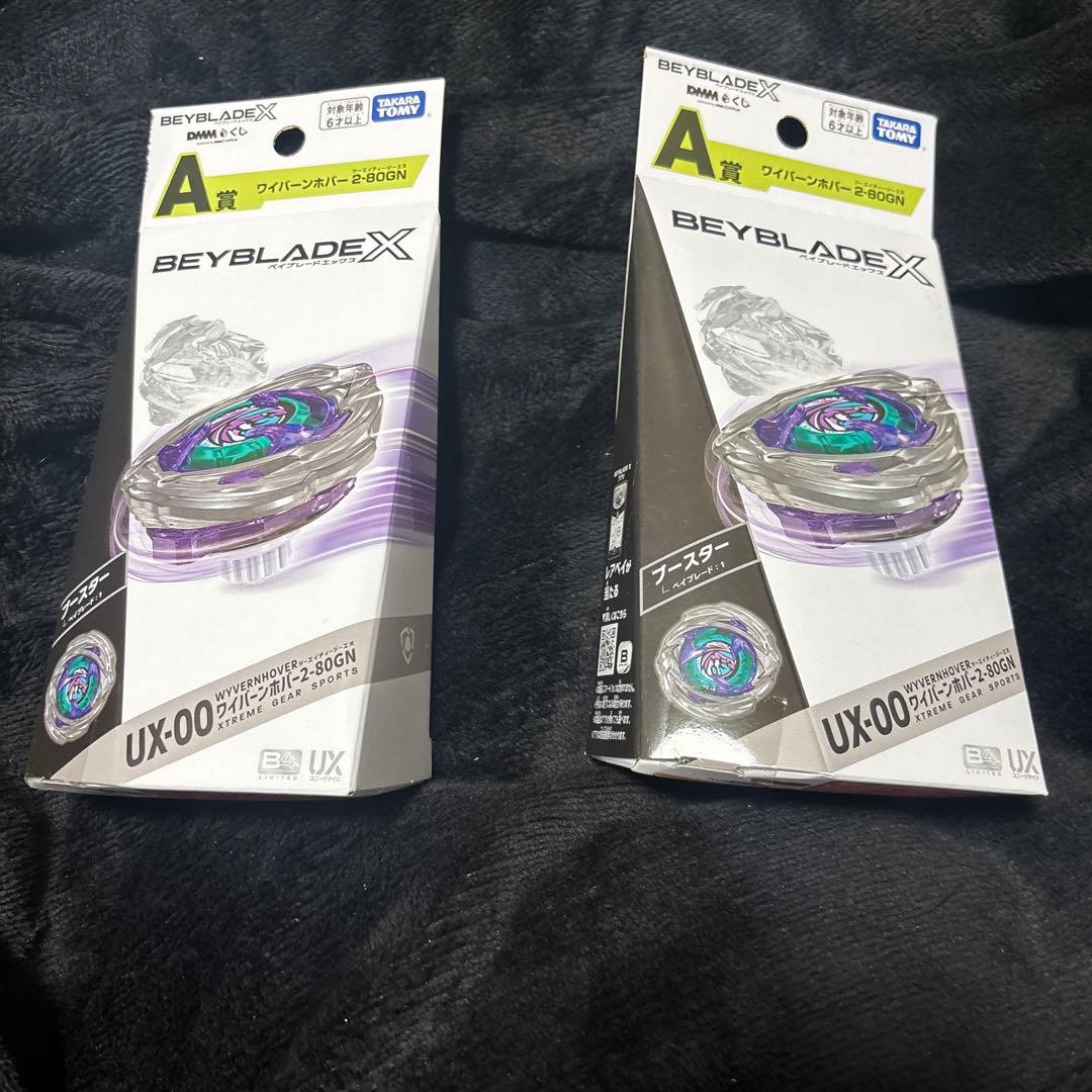 BEYBLADE X UX-00 A賞