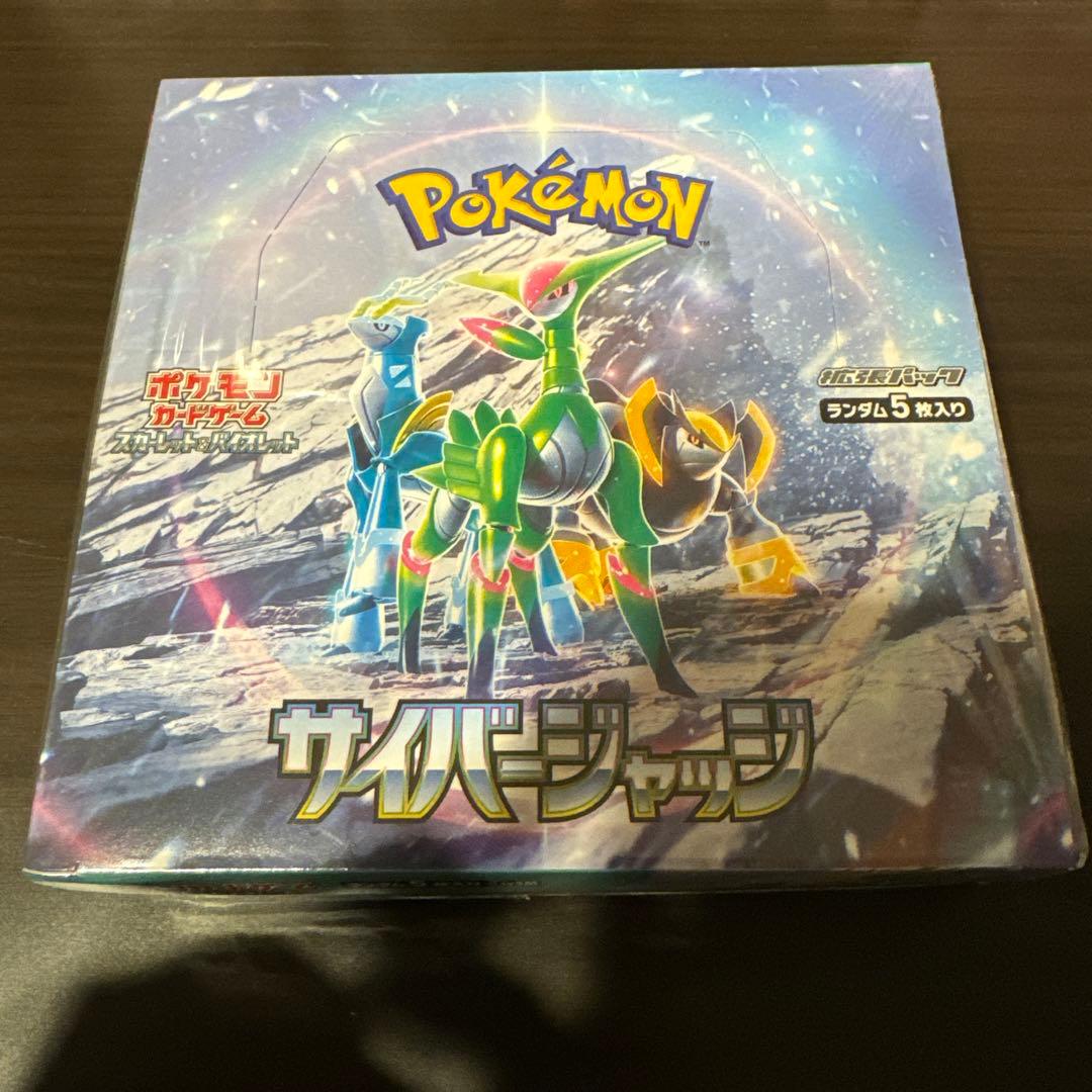 ポケモンカードゲーム サイバージャッジ 未開封box シュリンク有り
