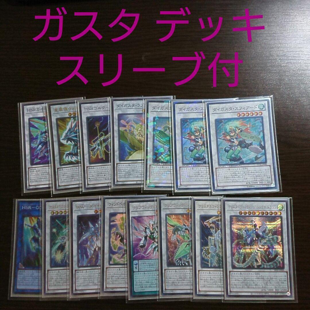 遊戯王【ガスタ】デッキ ガスタの巫女ウィンダ スリーブ付 Amazon.co.jp: 遊戯王 ガスタの巫女 ウィンダ ノーマル DT10－JP023